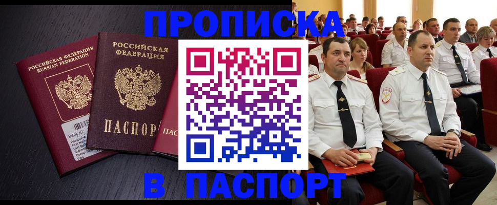 прописка для школы в Нефтеюганске