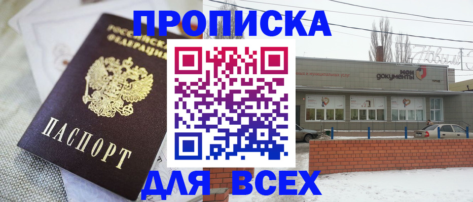 временная регистрация для школы в Нефтеюганске