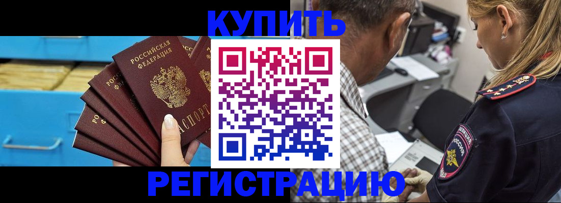 прописка для военкомата в Нефтеюганске