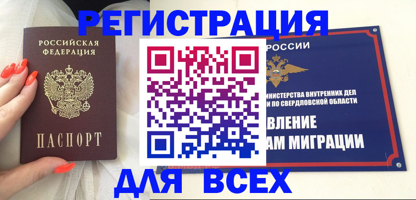 прописка иностранных граждан в Нефтеюганске