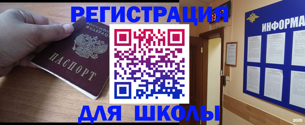 прописка регистрация в Нефтеюганске