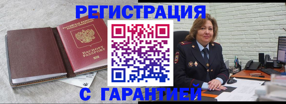 временная регистрация надежно в Нефтеюганске