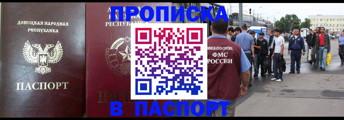 временная регистрация в квартире в Нефтеюганске