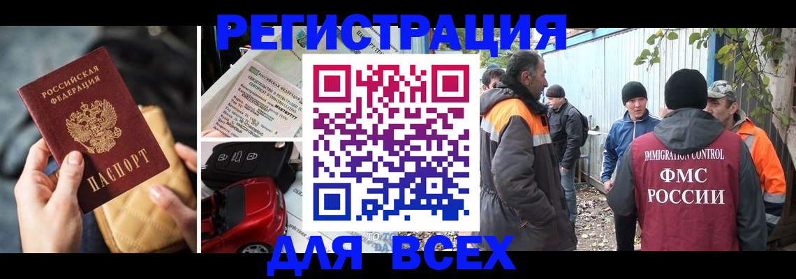 прописка для военкомата в Нефтеюганске