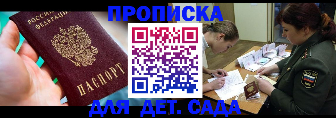 временная регистрация для всех в Нефтеюганске